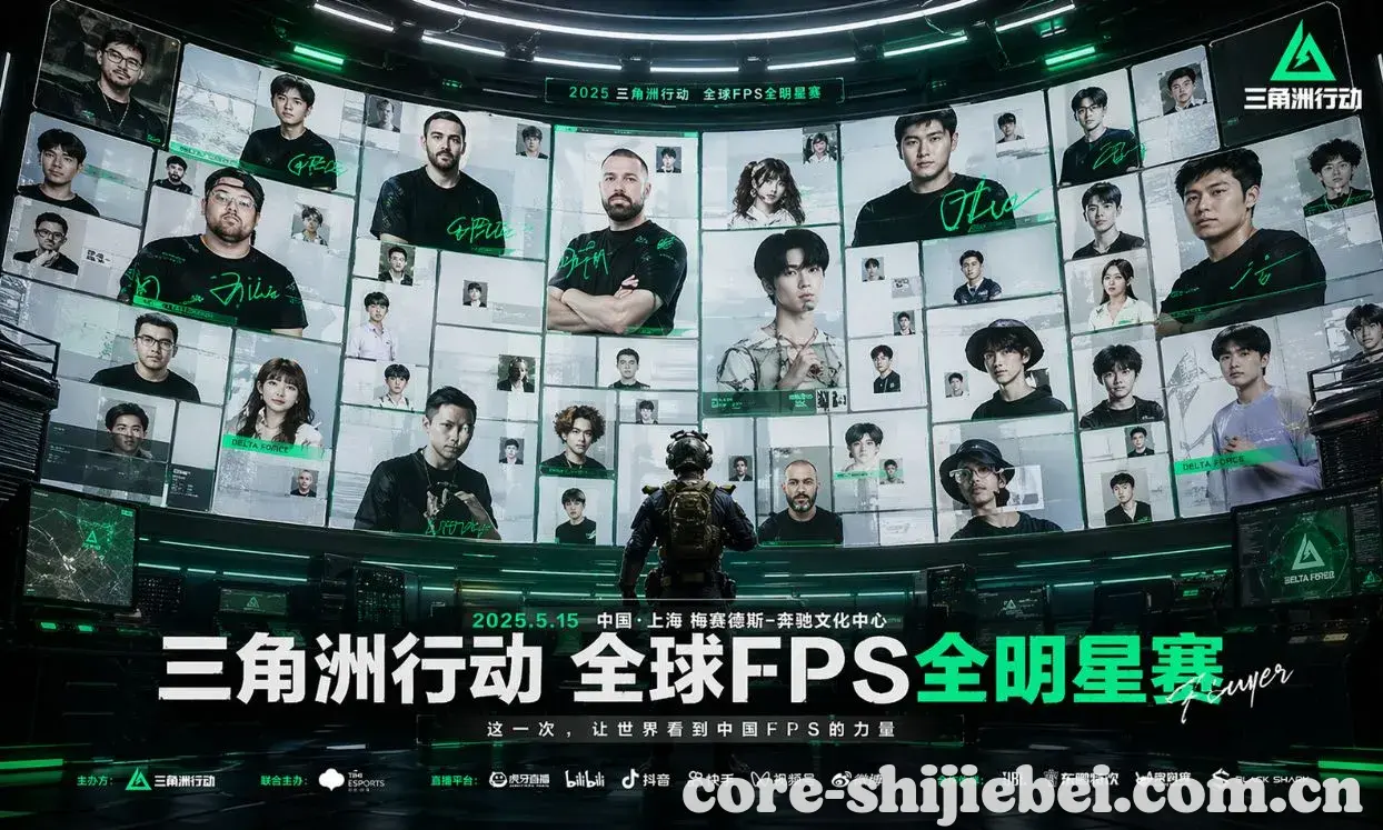 三角洲行动春季赛